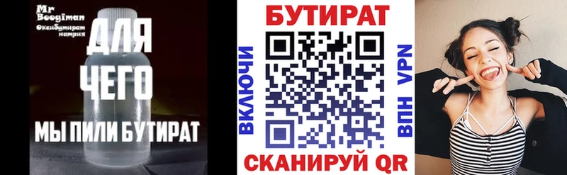БУТИРАТ оксибутират  хочу   Семикаракорск 