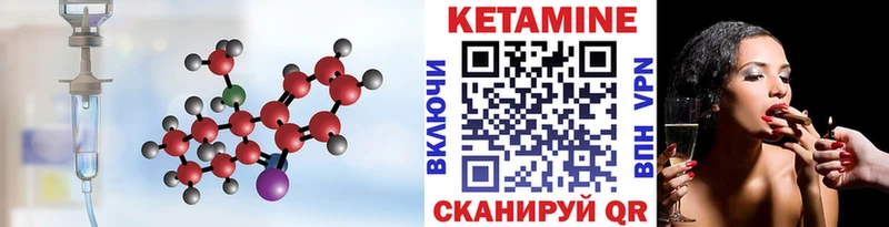 Кетамин VHQ  кракен маркетплейс  Семикаракорск 