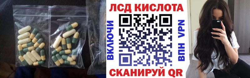 ЛСД экстази кислота  наркота  Семикаракорск 