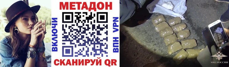 Метадон methadone Семикаракорск